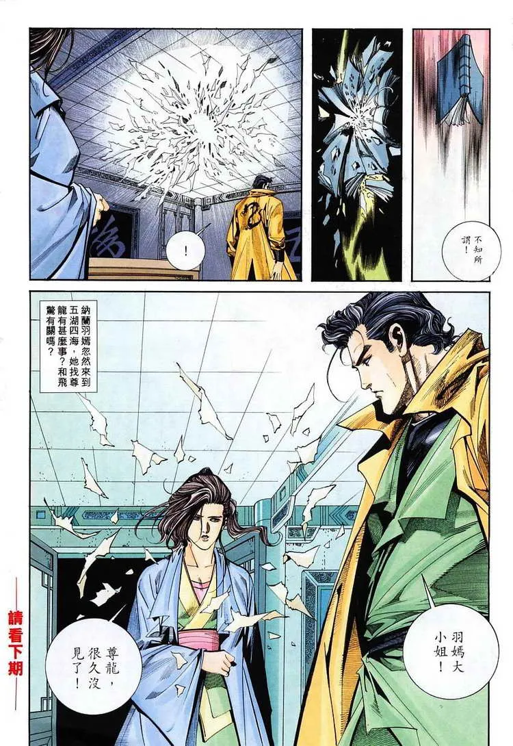 第116回 第31页