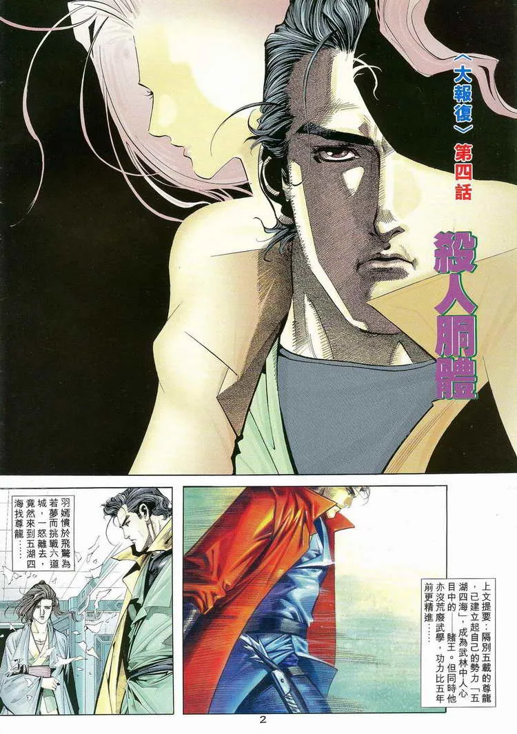 第117回 第2页