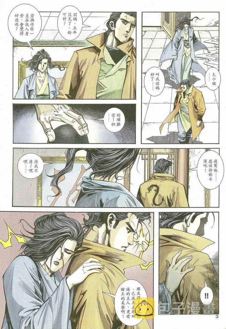 第117回 第3页