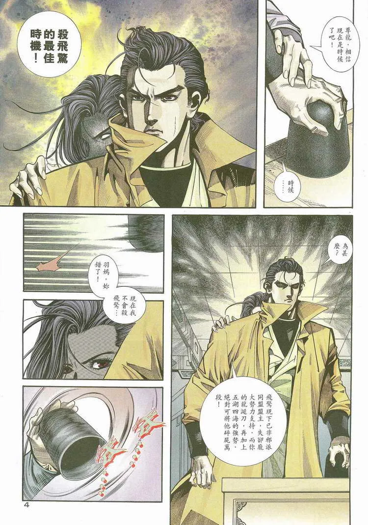 第117回 第4页