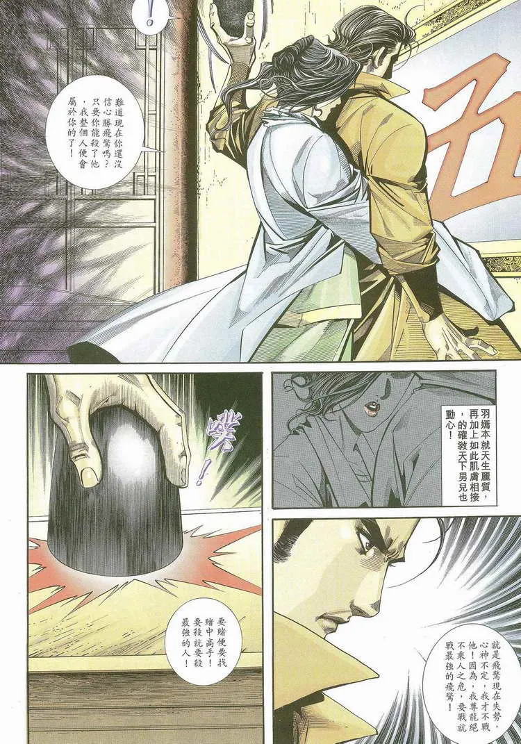 第117回 第5页