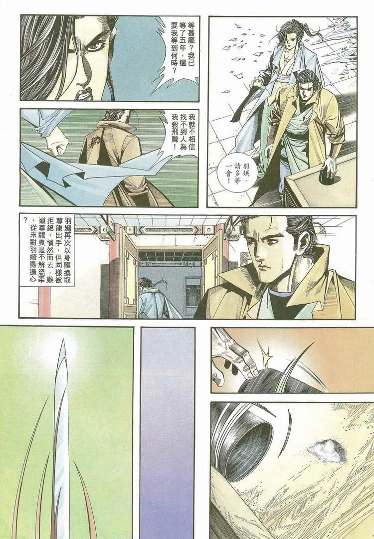 第117回 第6页