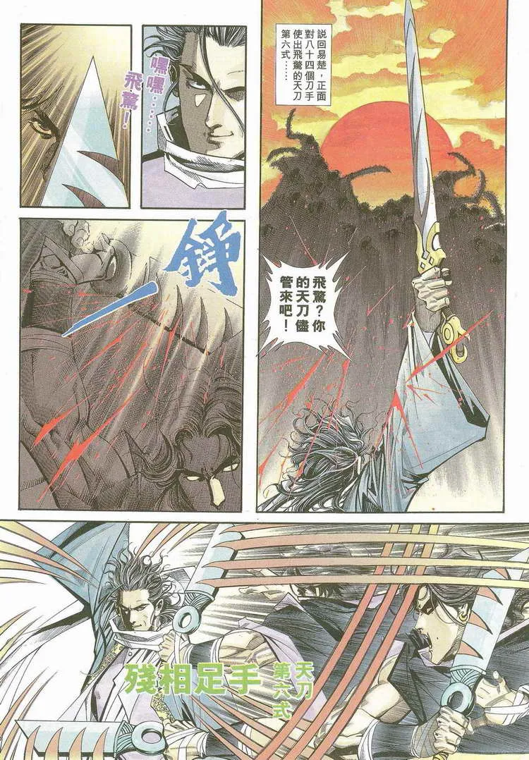 第117回 第7页