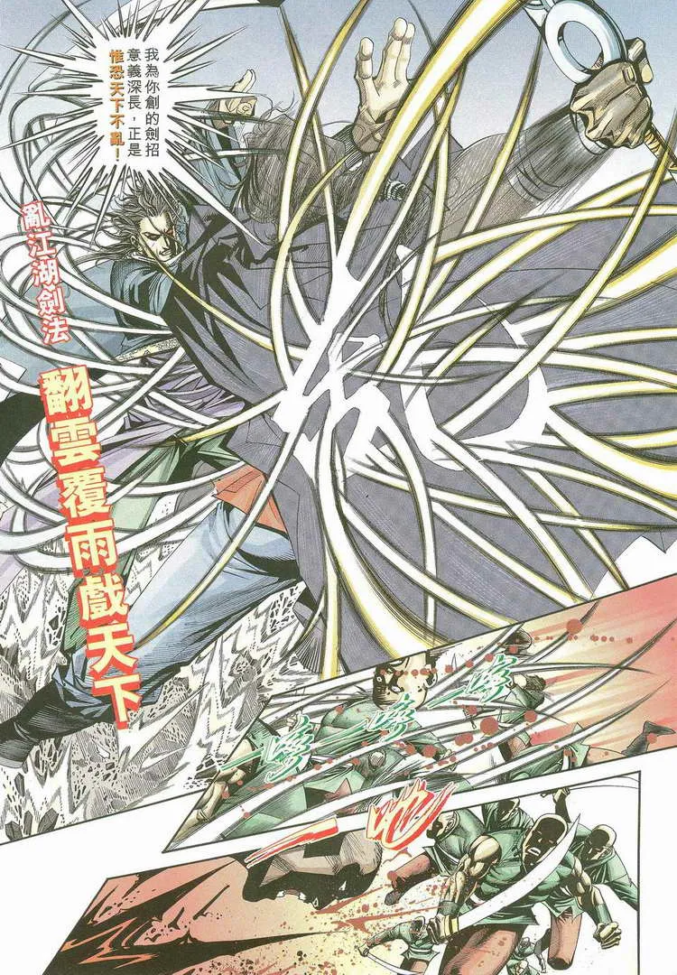 第117回 第9页