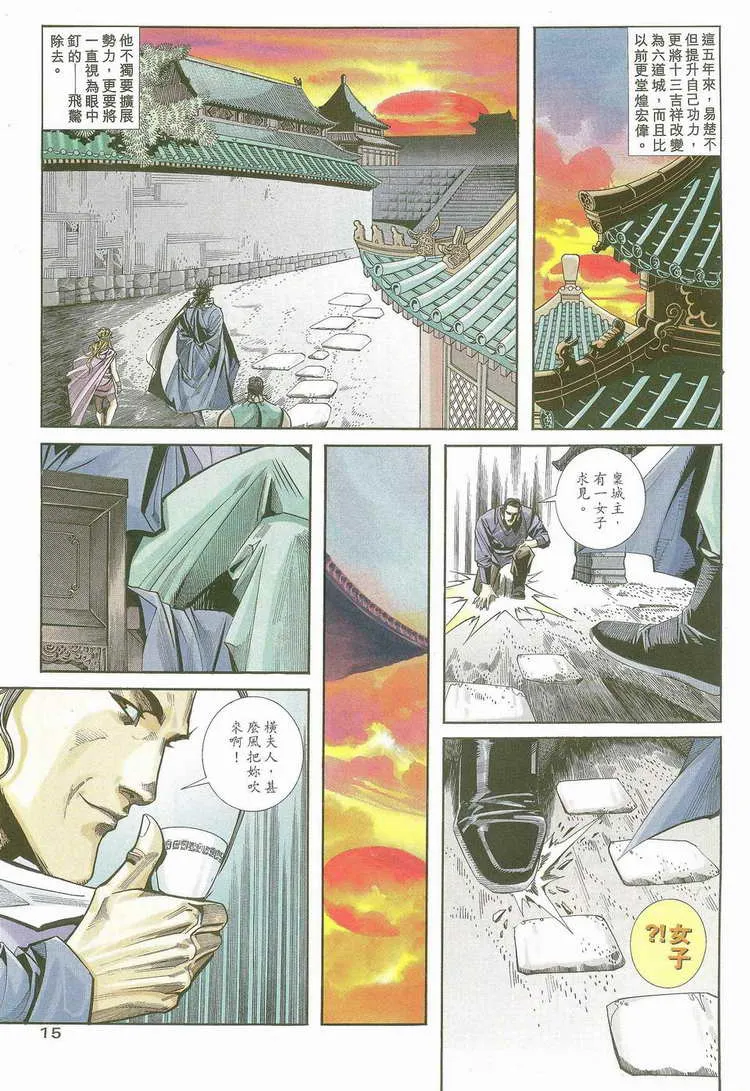 第117回 第15页