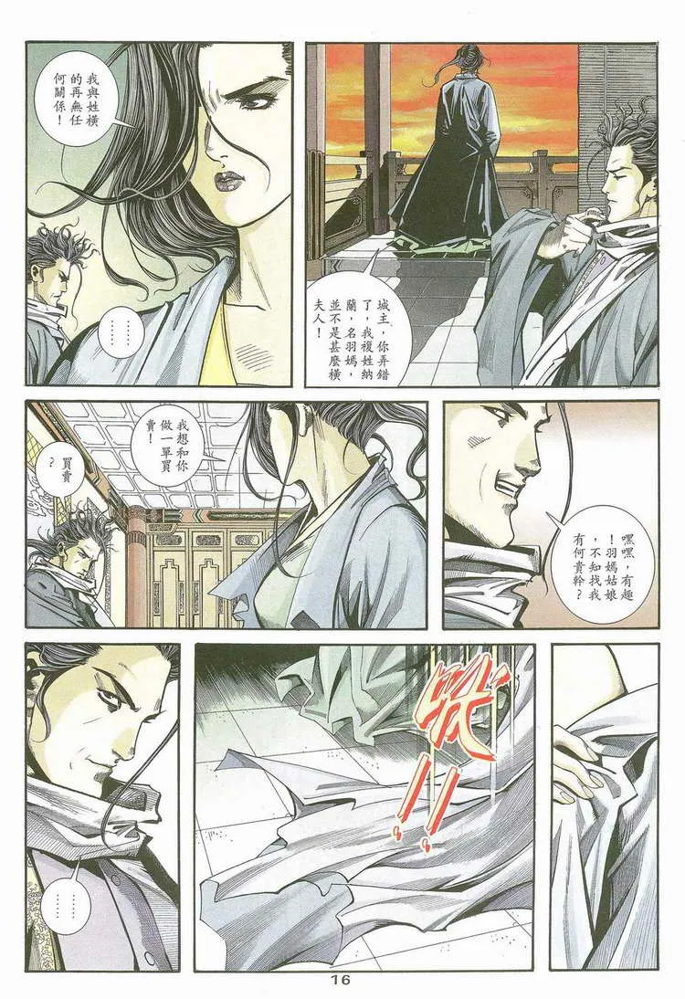 第117回 第16页