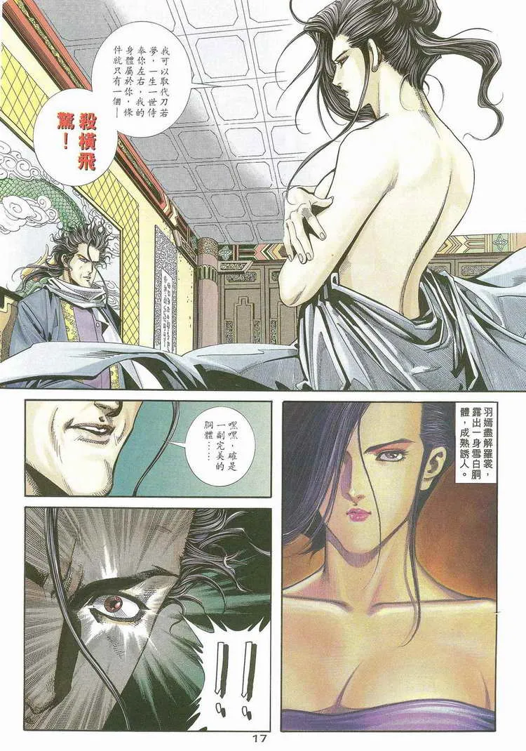 第117回 第17页