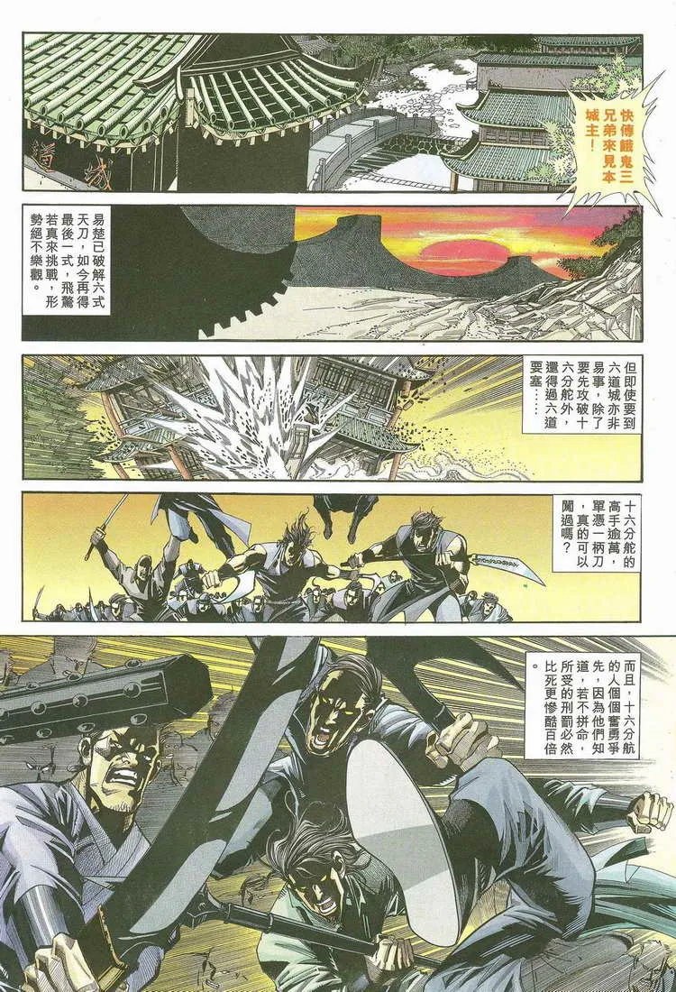 第117回 第19页