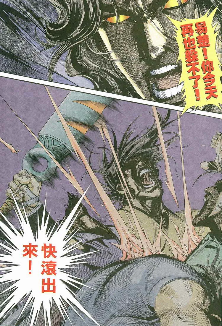 第117回 第21页