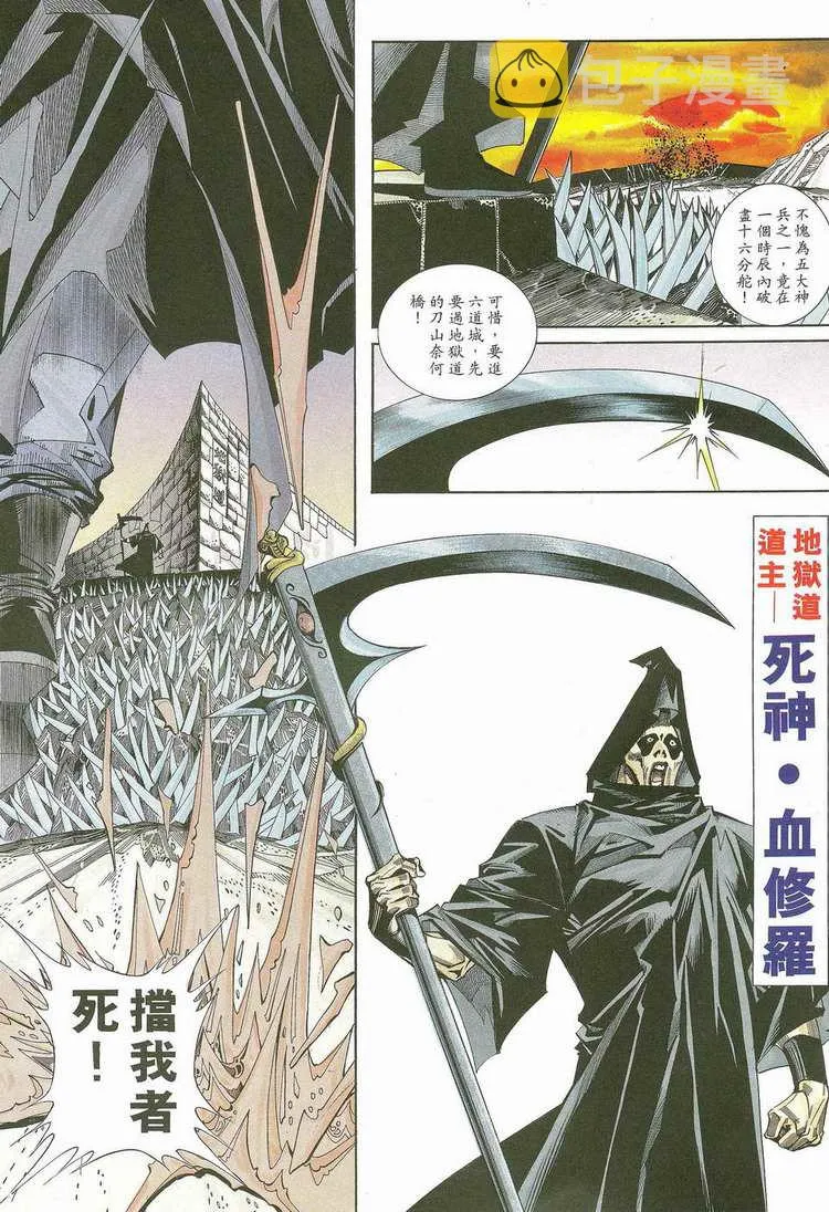 第117回 第23页