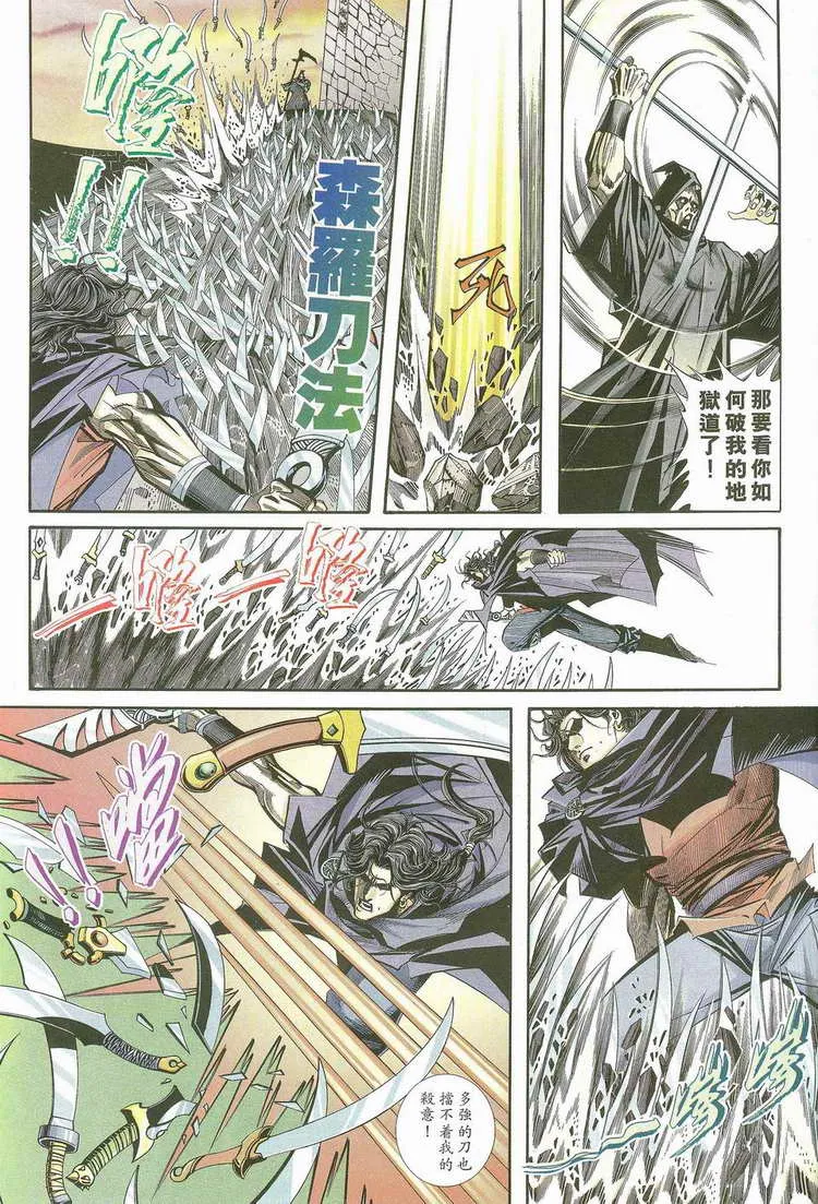 第117回 第24页
