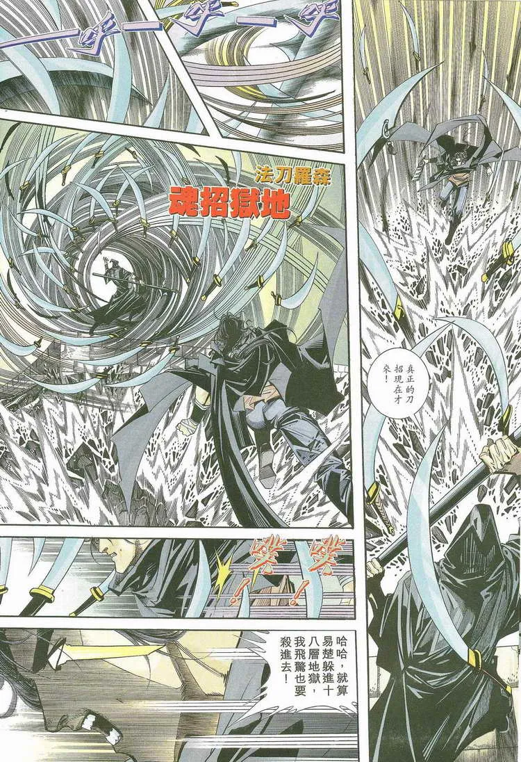 第117回 第25页