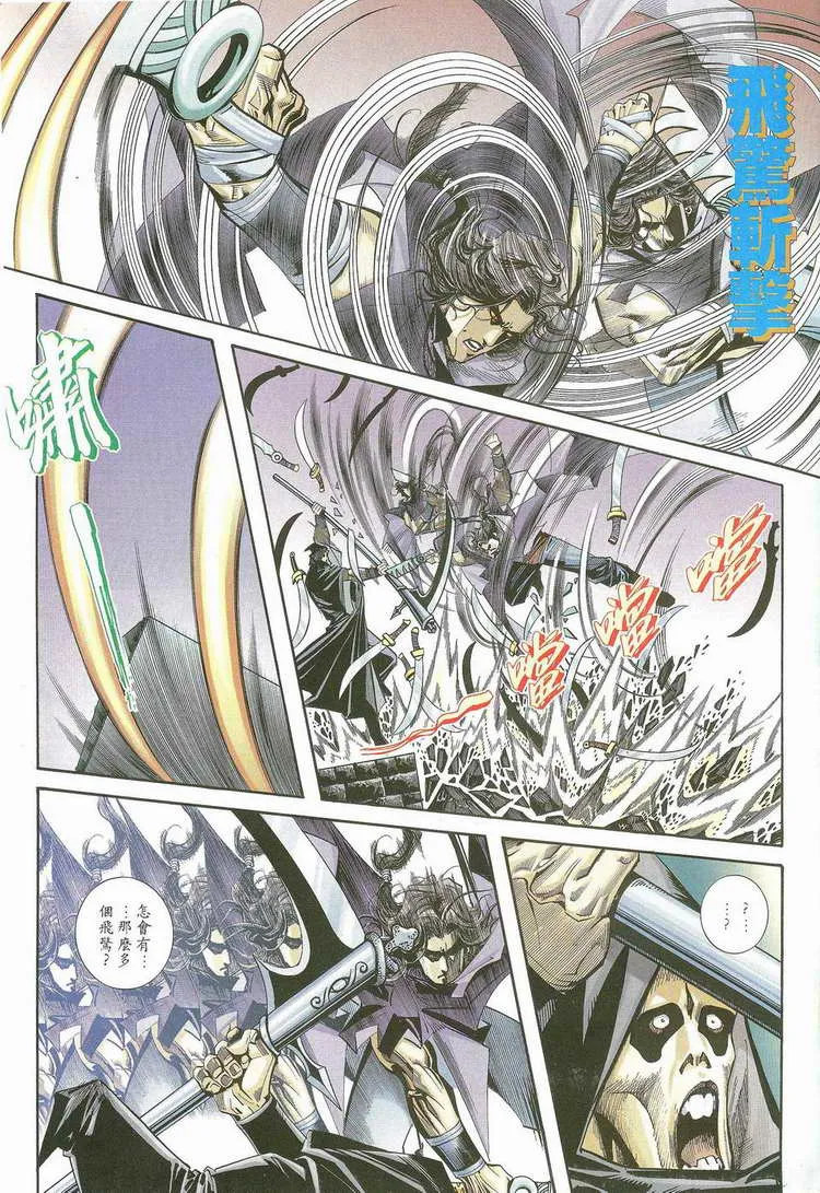 第117回 第26页