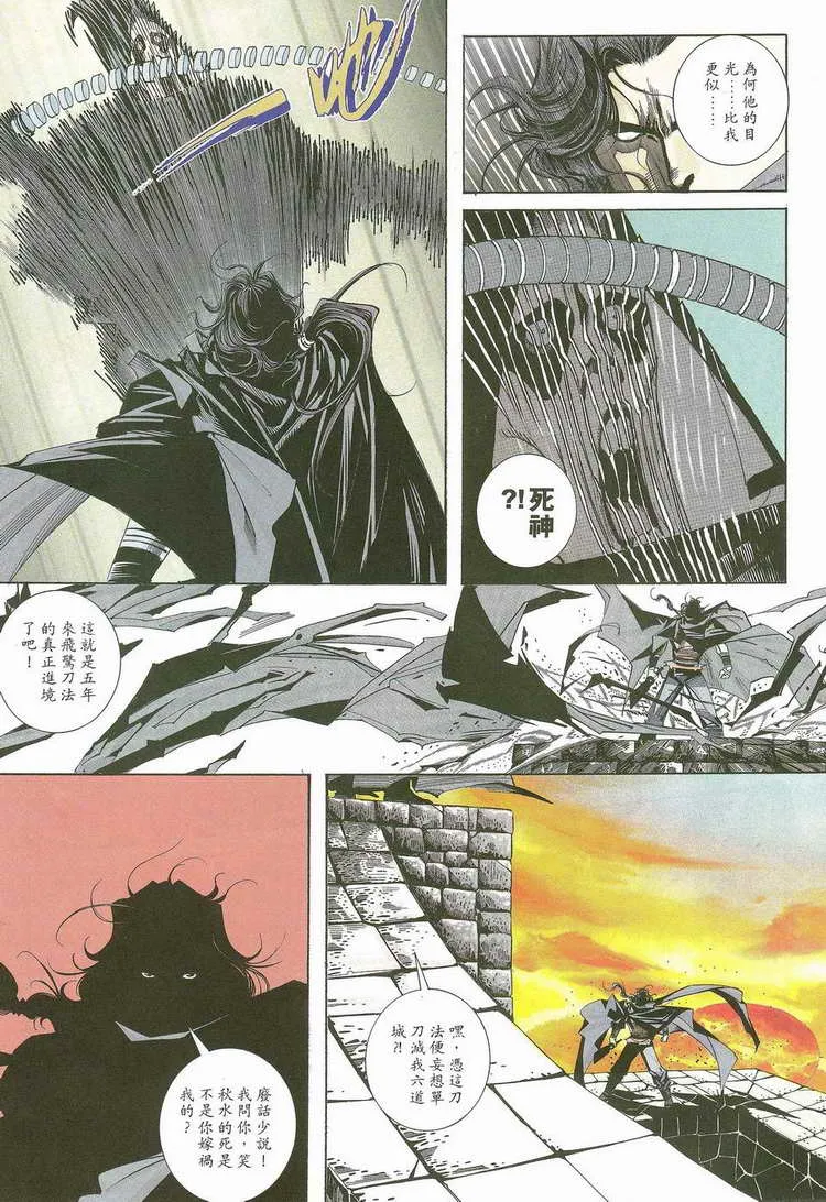 第117回 第27页