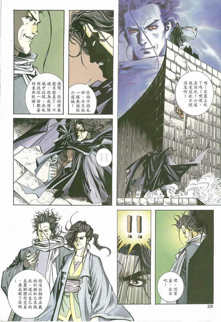 第117回 第28页