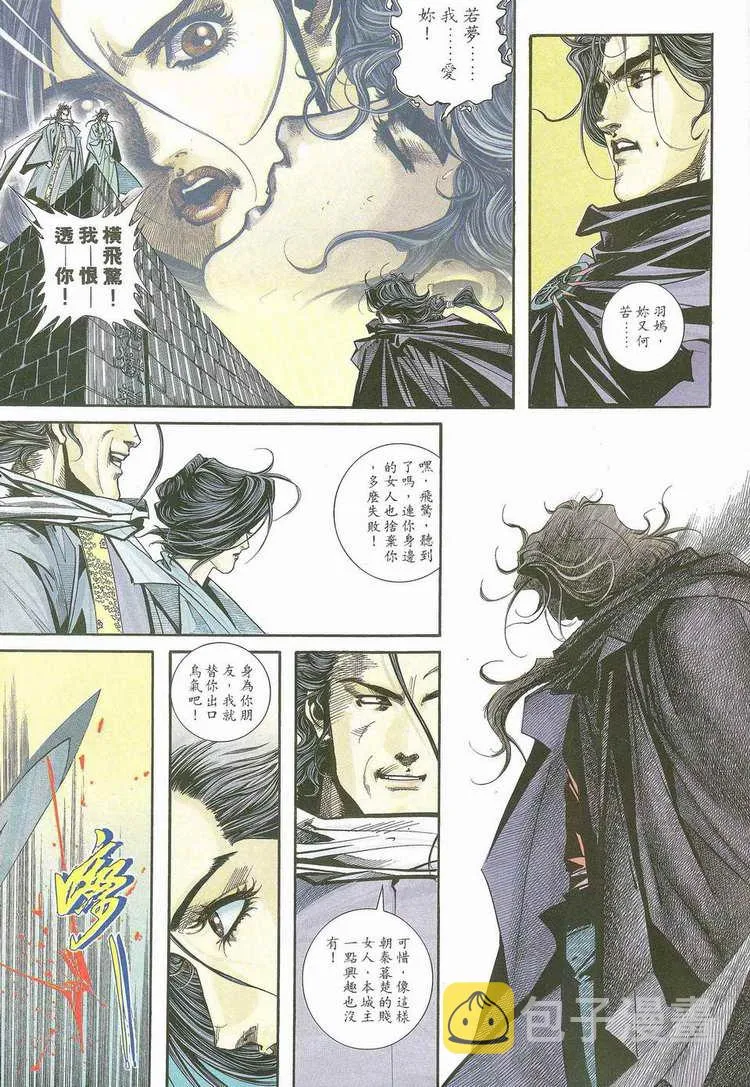 第117回 第29页