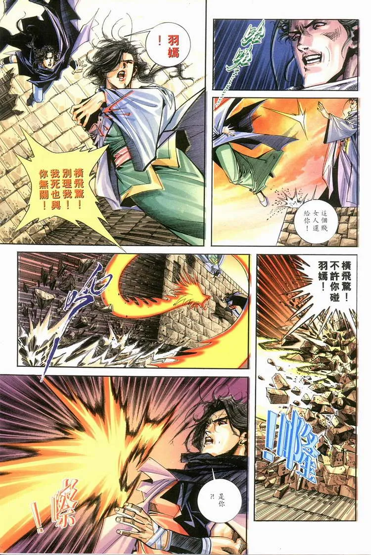 第118回 第2页