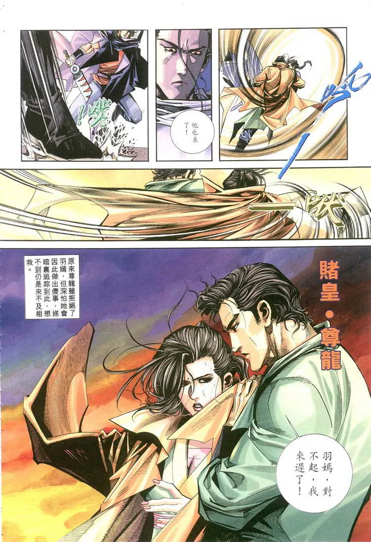 第118回 第3页