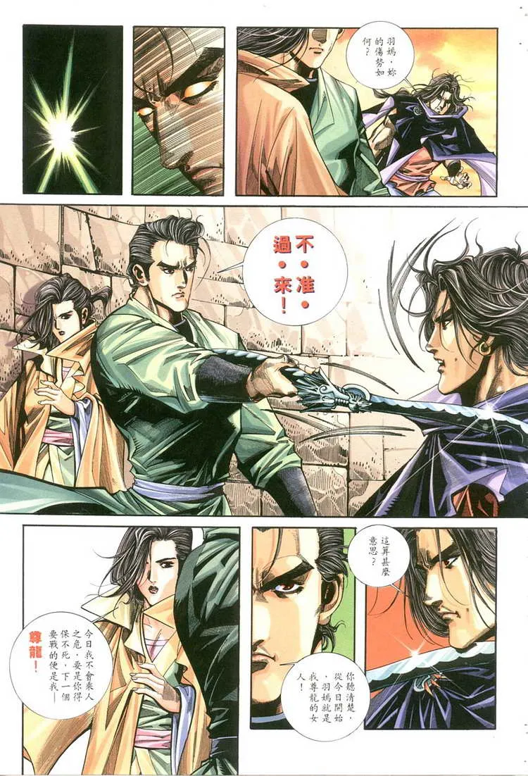 第118回 第4页