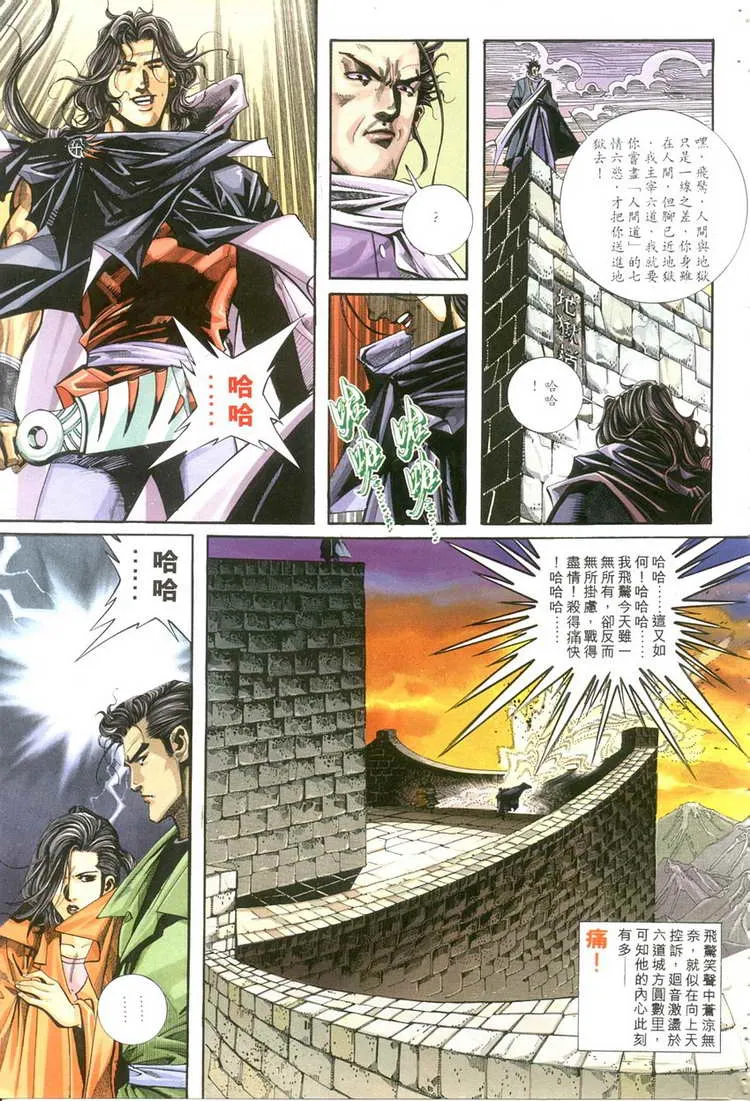 第118回 第6页