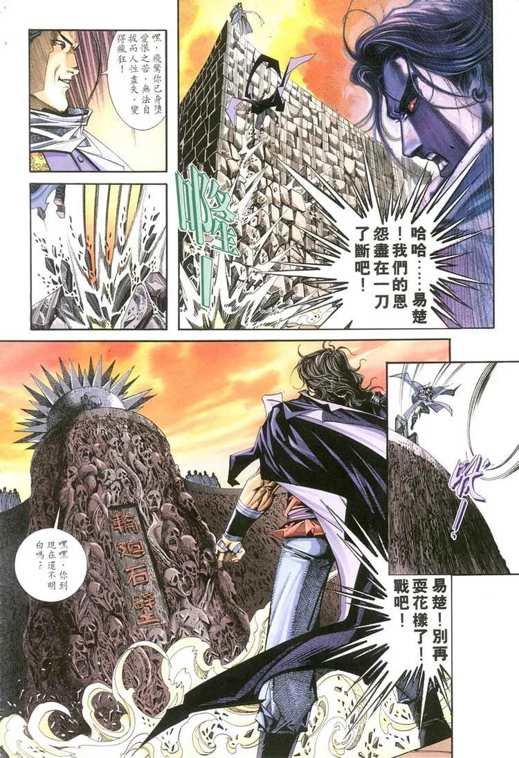 第118回 第7页