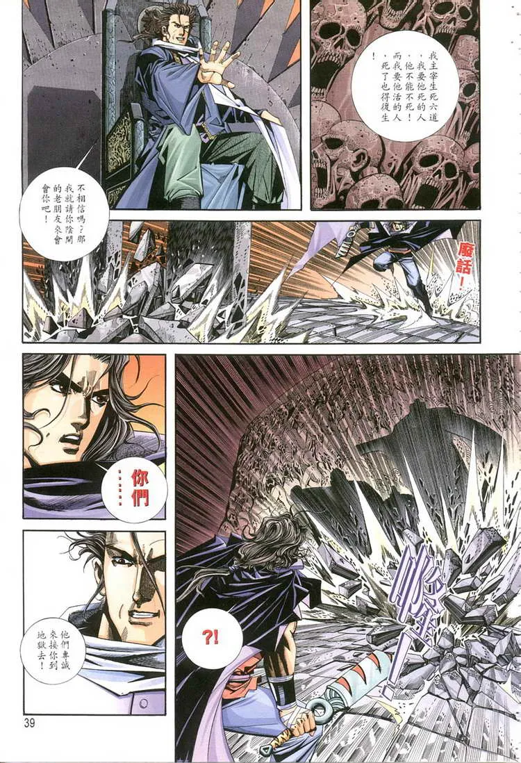 第118回 第8页