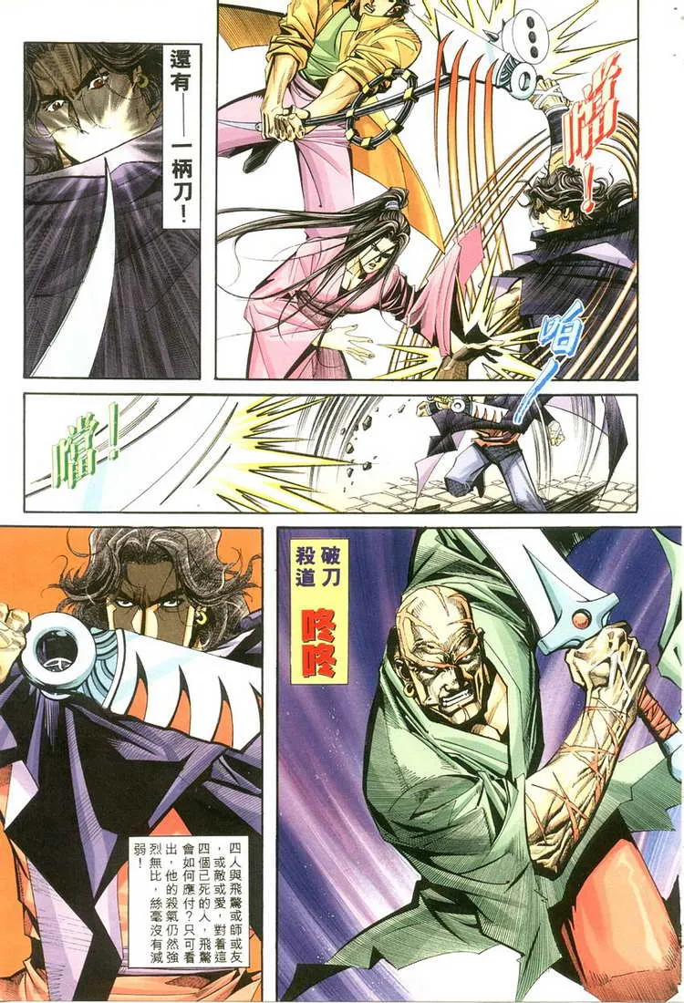 第118回 第10页