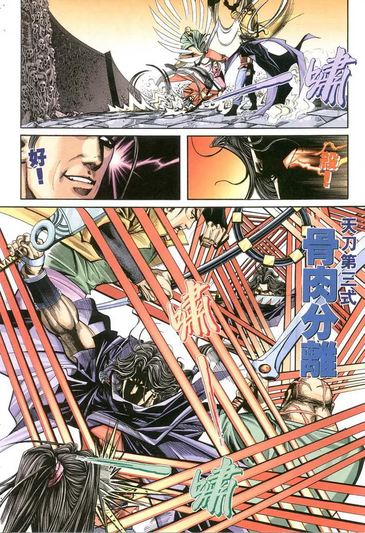第118回 第11页