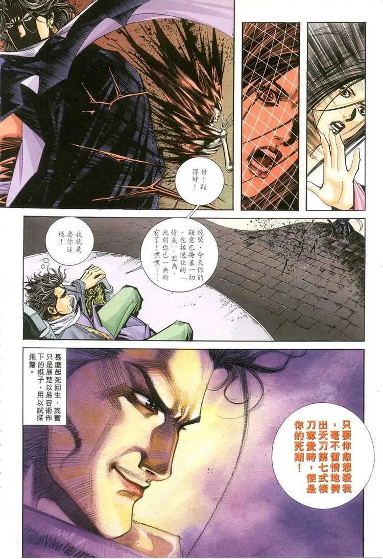 第118回 第13页