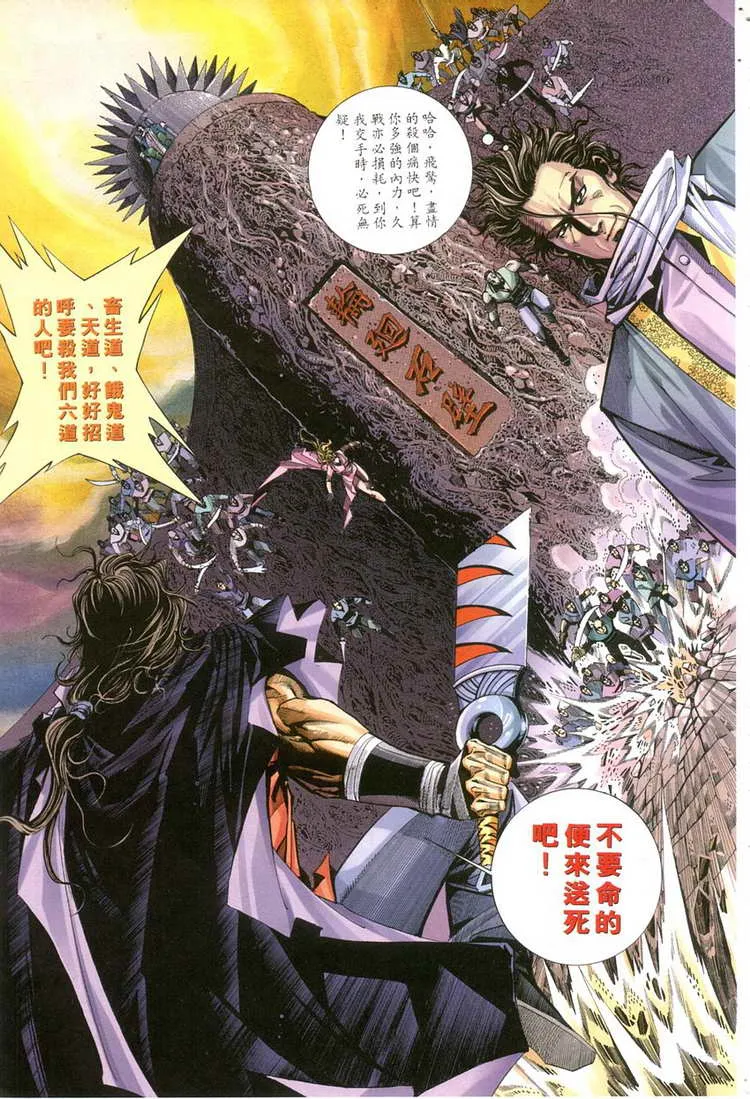 第118回 第14页
