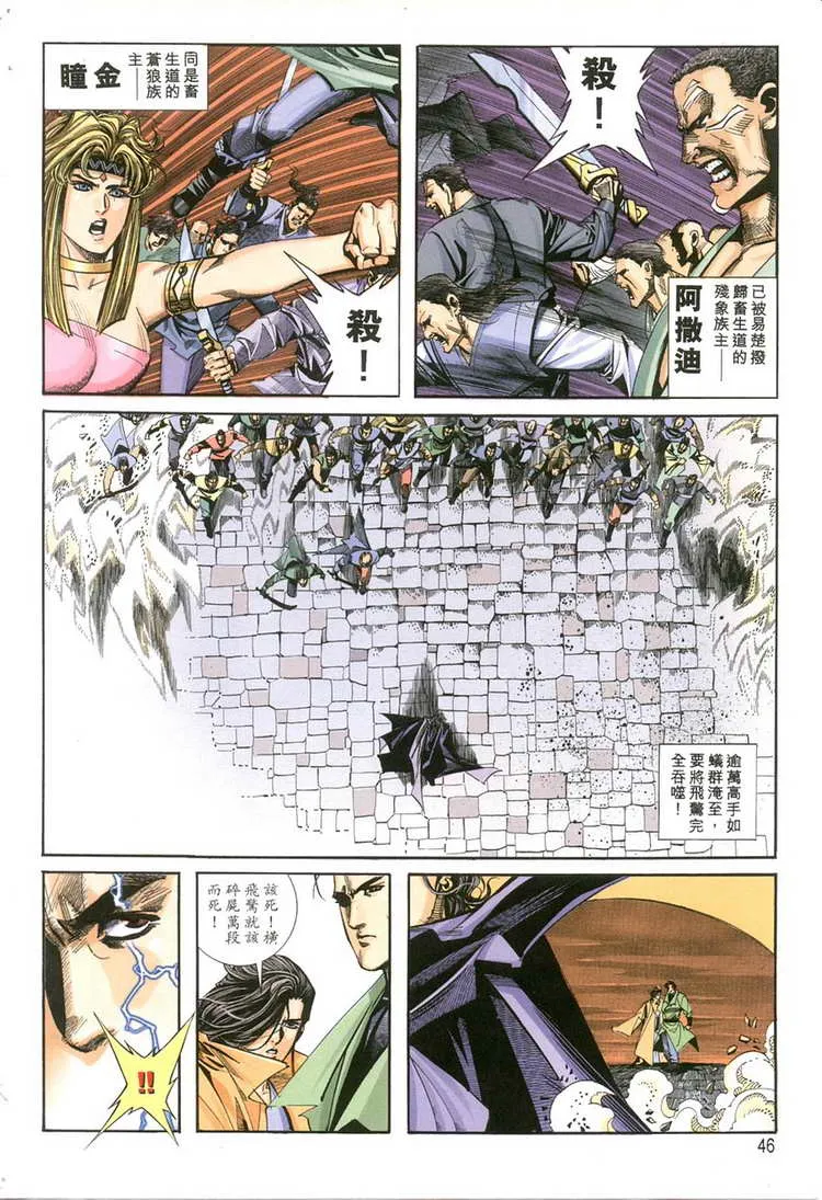 第118回 第15页