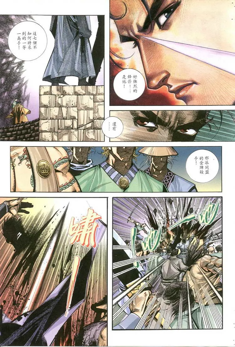 第118回 第16页