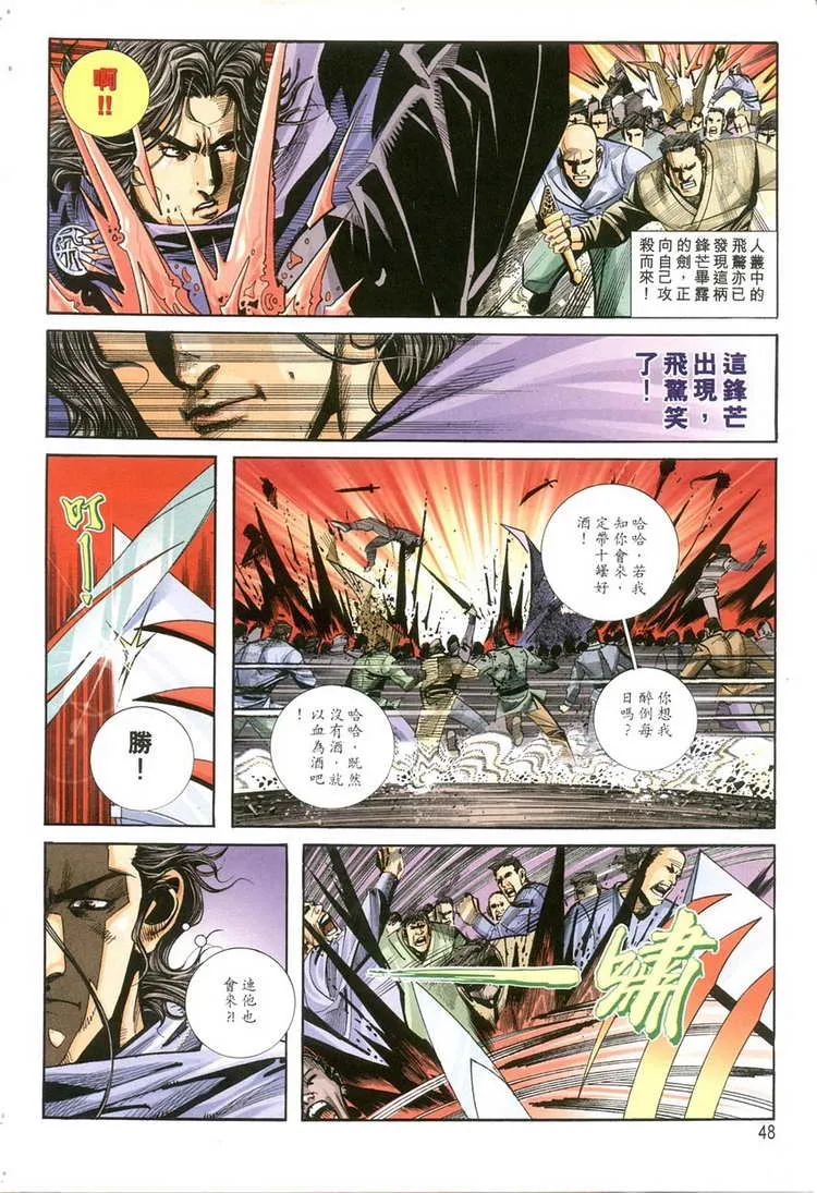 第118回 第17页