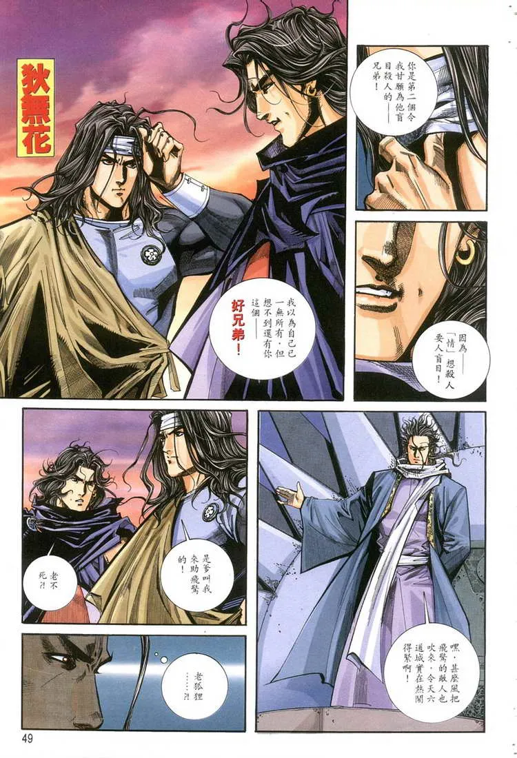 第118回 第18页