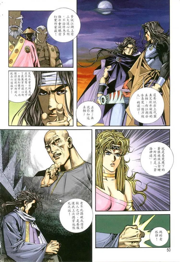 第118回 第19页