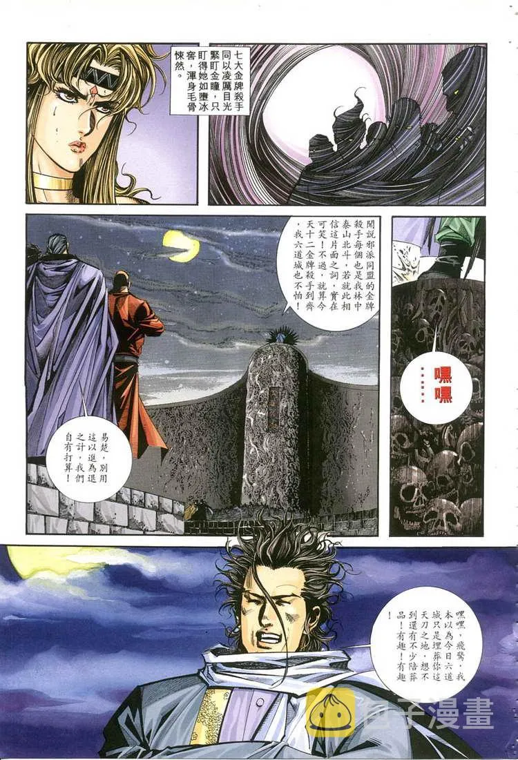 第118回 第20页
