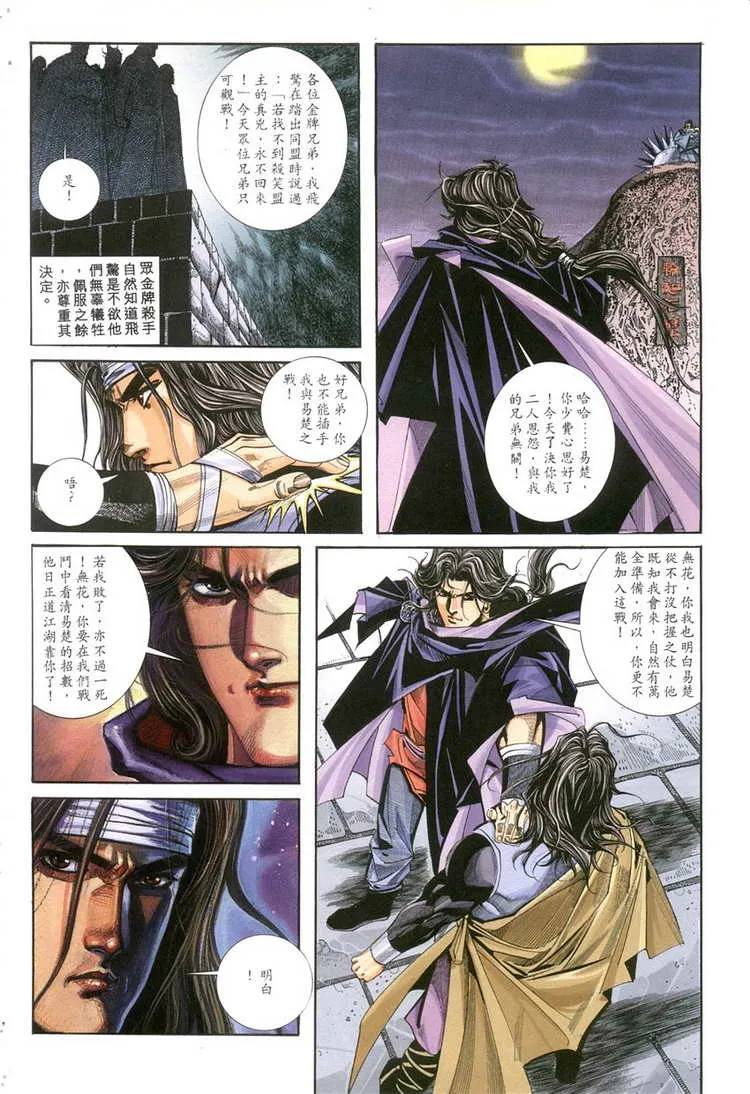 第118回 第21页
