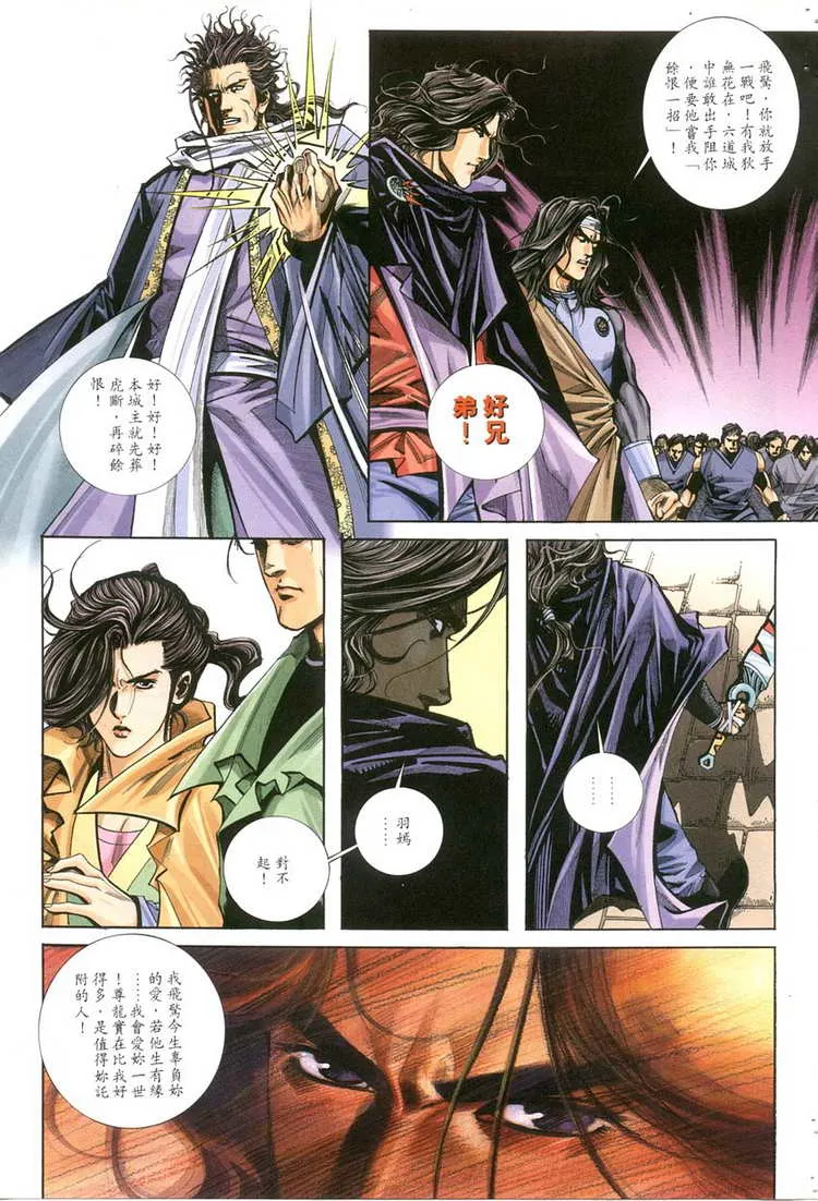 第118回 第22页