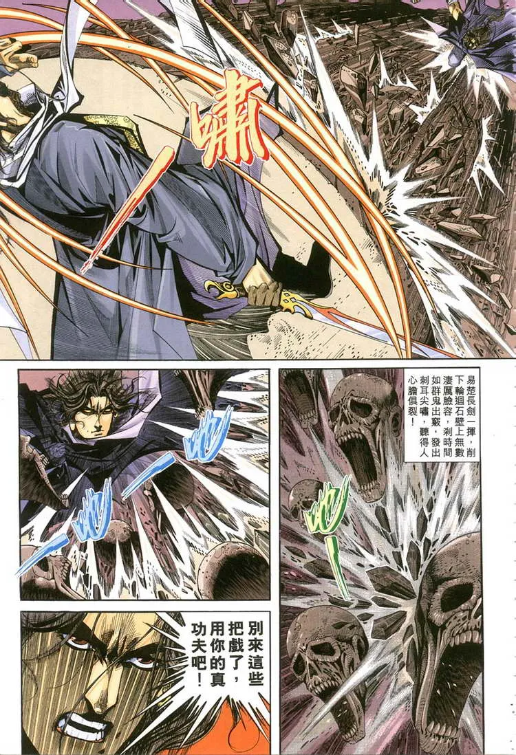 第118回 第24页