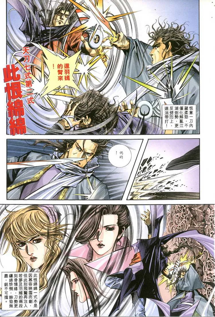 第118回 第28页