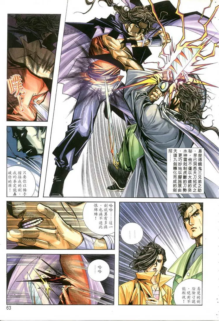 第119回 第2页