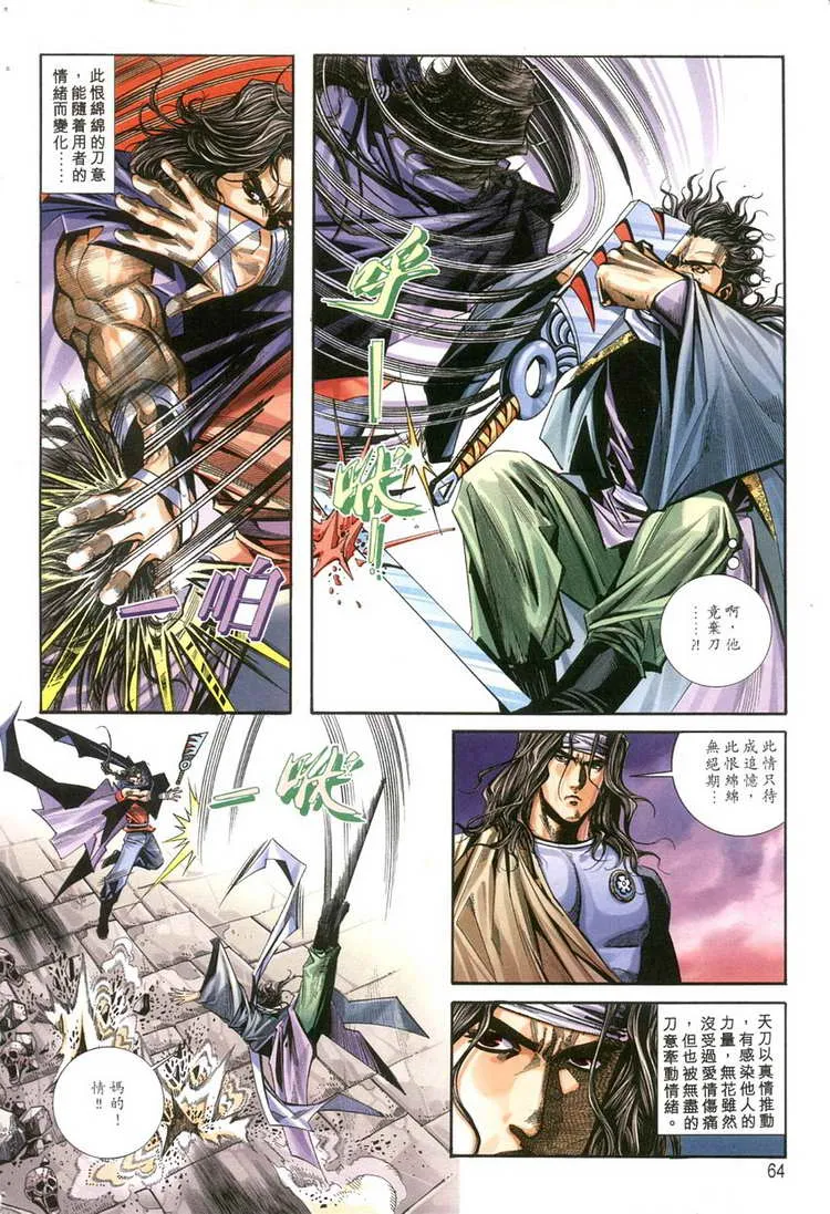 第119回 第3页