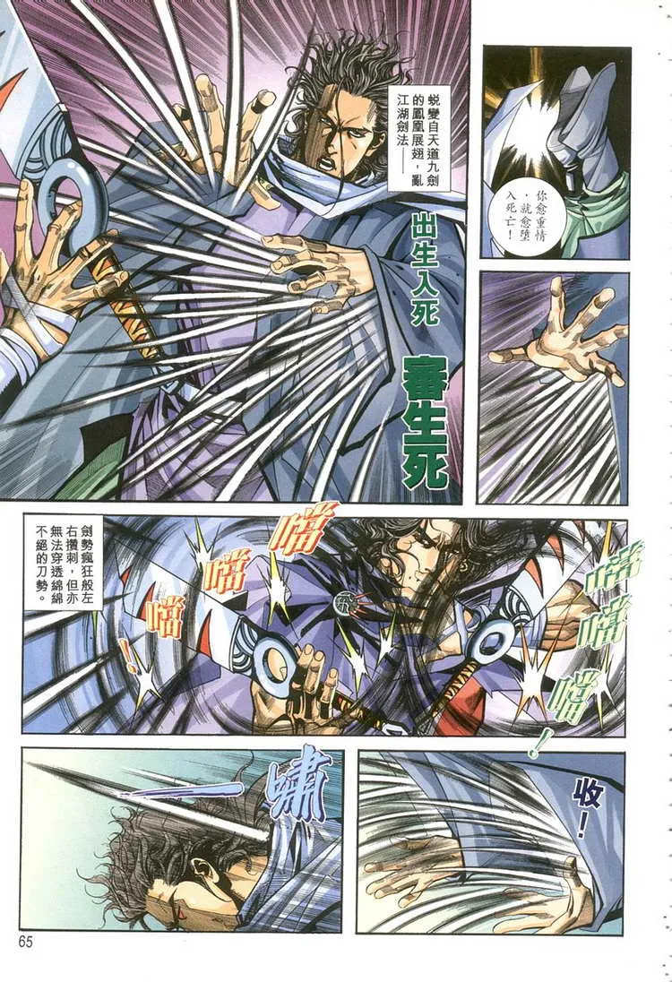 第119回 第4页