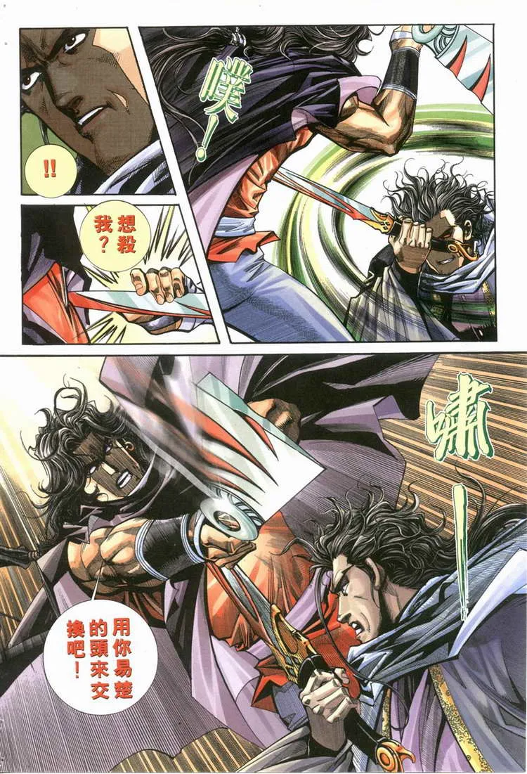 第119回 第5页