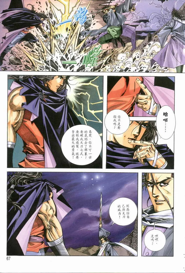 第119回 第6页