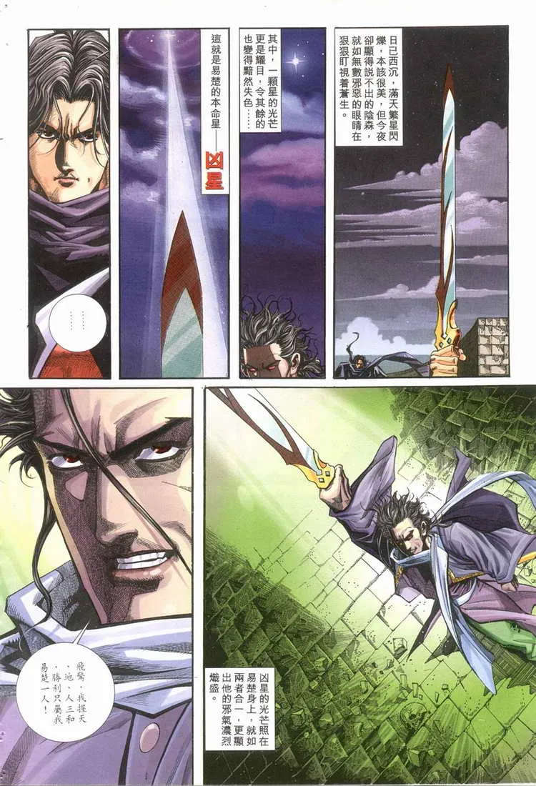 第119回 第7页
