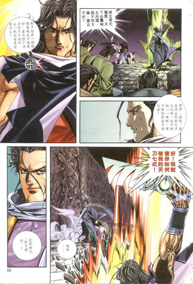 第119回 第8页