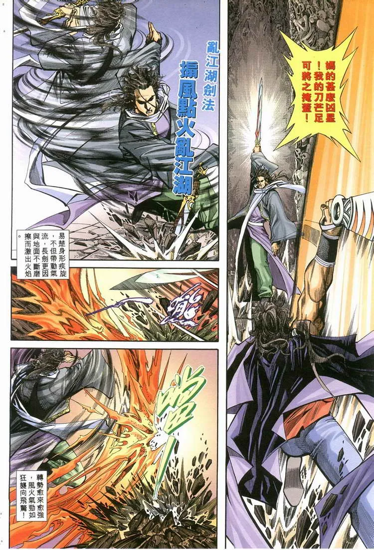 第119回 第9页