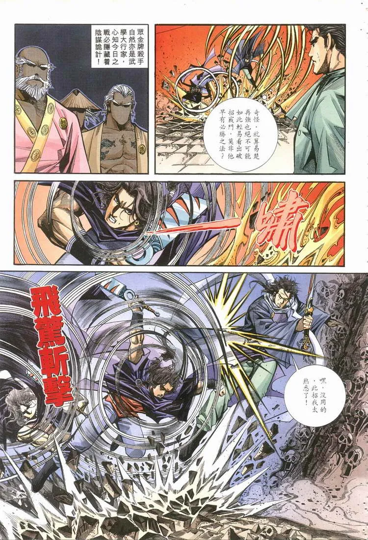 第119回 第12页