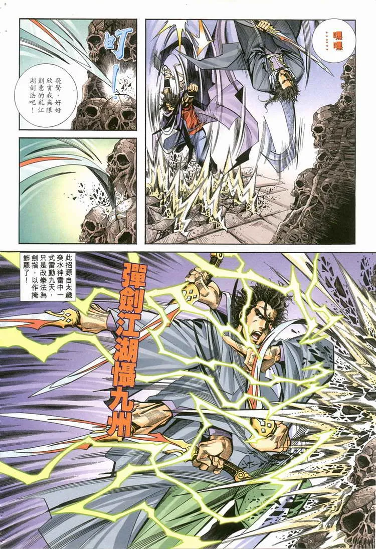 第119回 第13页